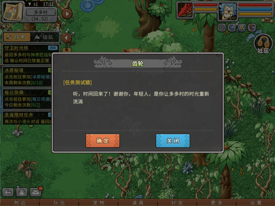 游戏图文