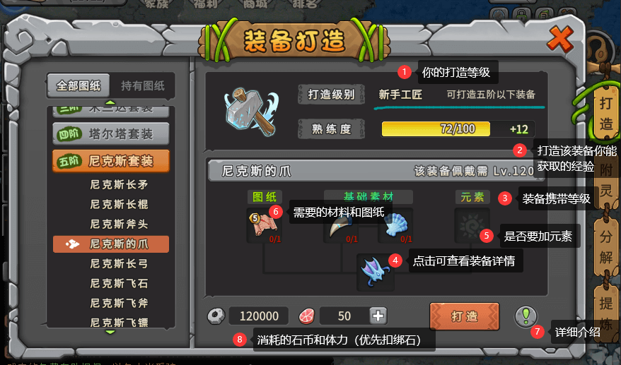 游戏图文