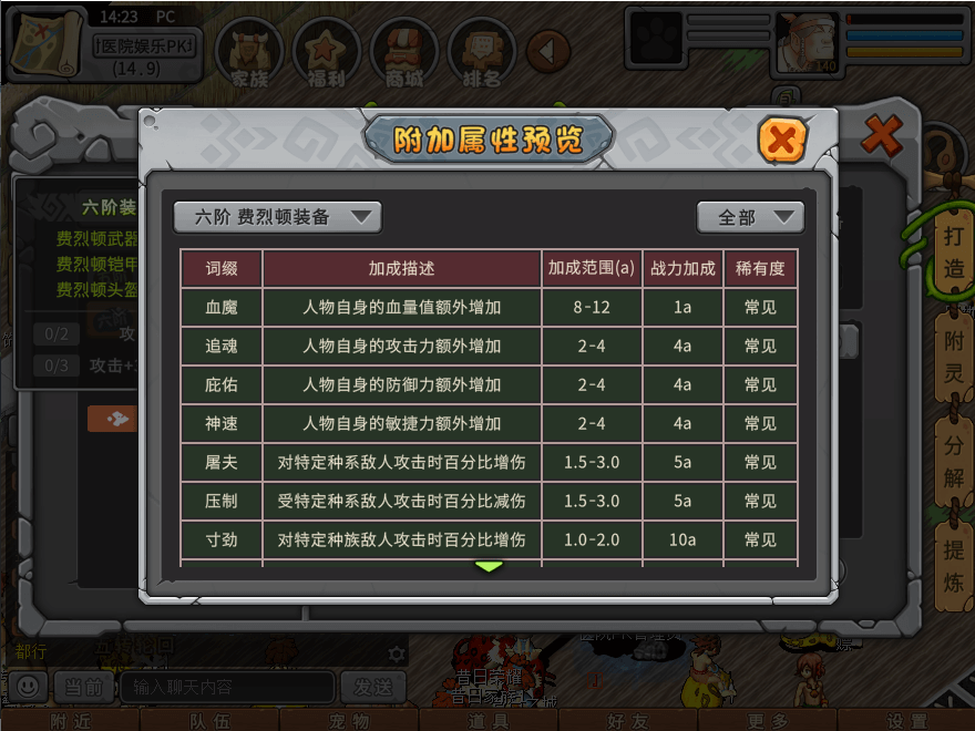 游戏图文