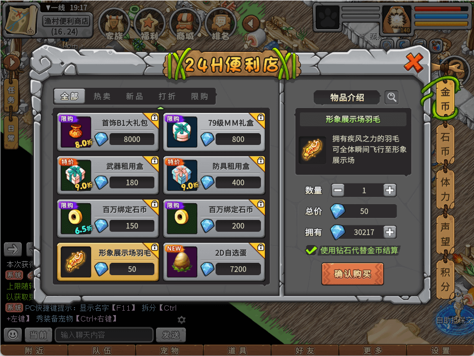 游戏图文
