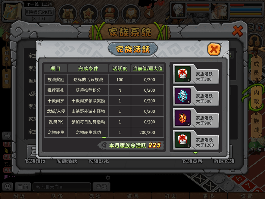 游戏图文