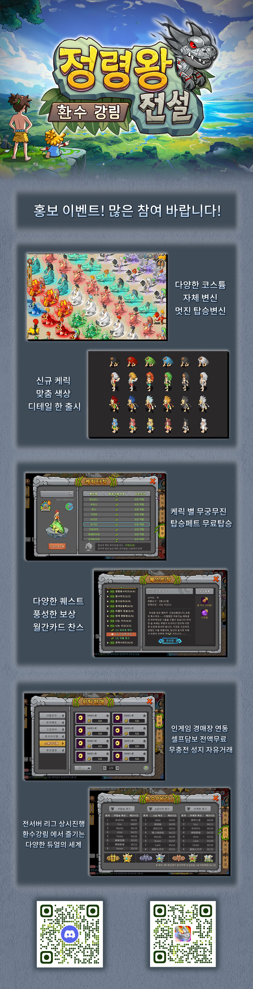 游戏图文
