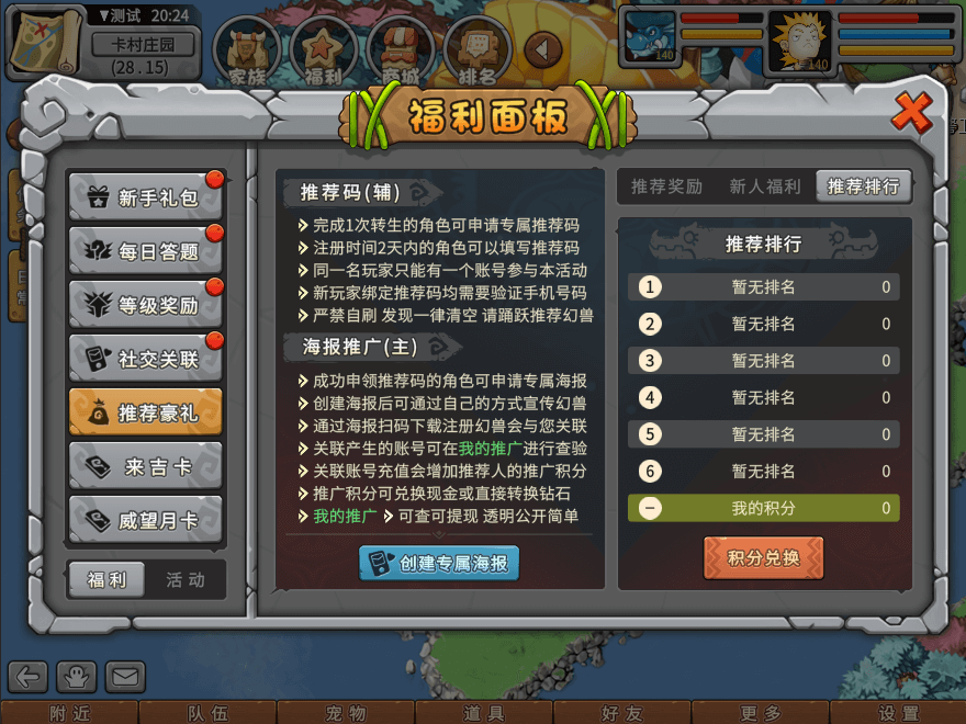 游戏图文