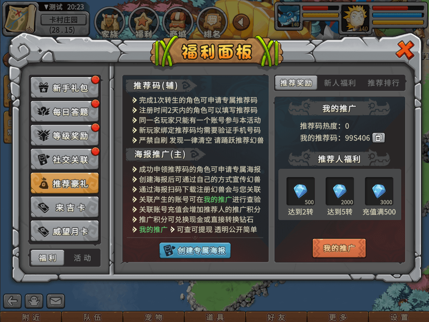游戏图文