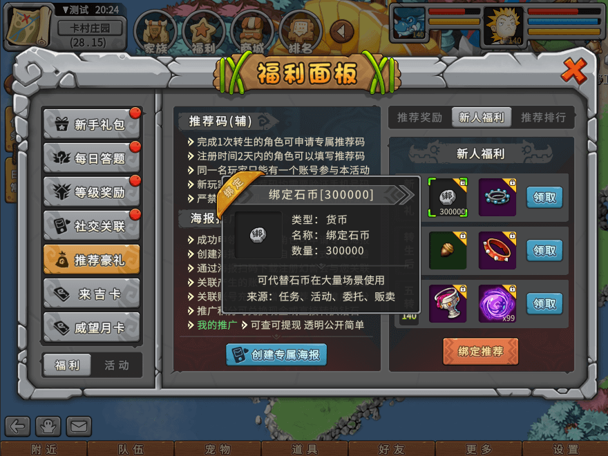 游戏图文