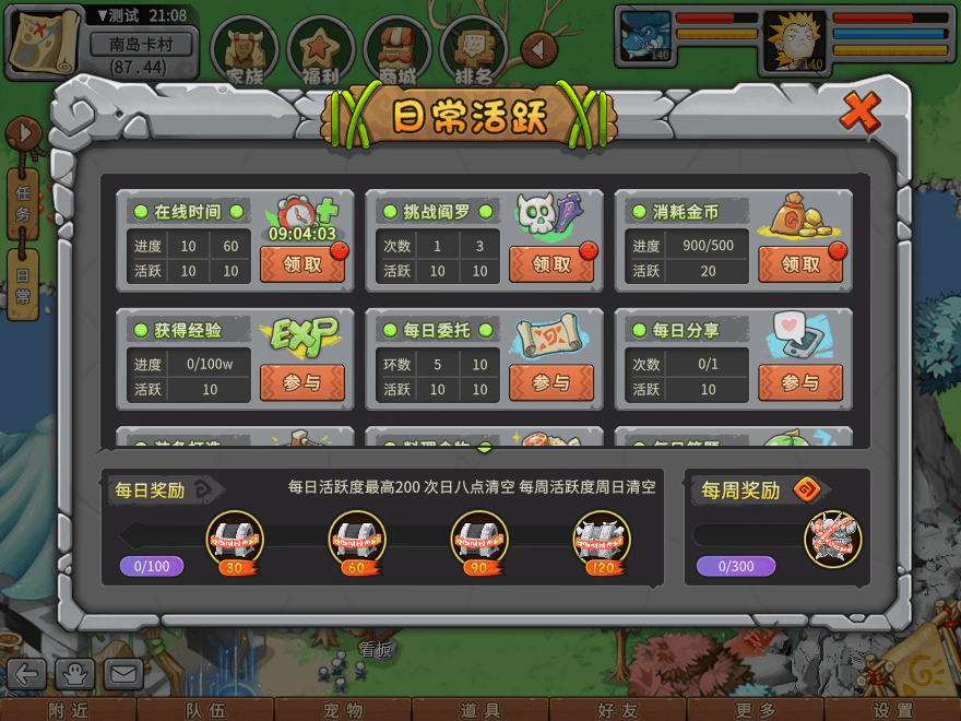 游戏图文