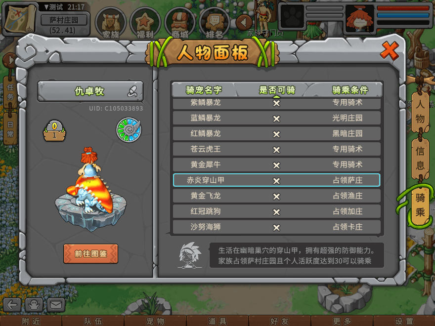 游戏图文